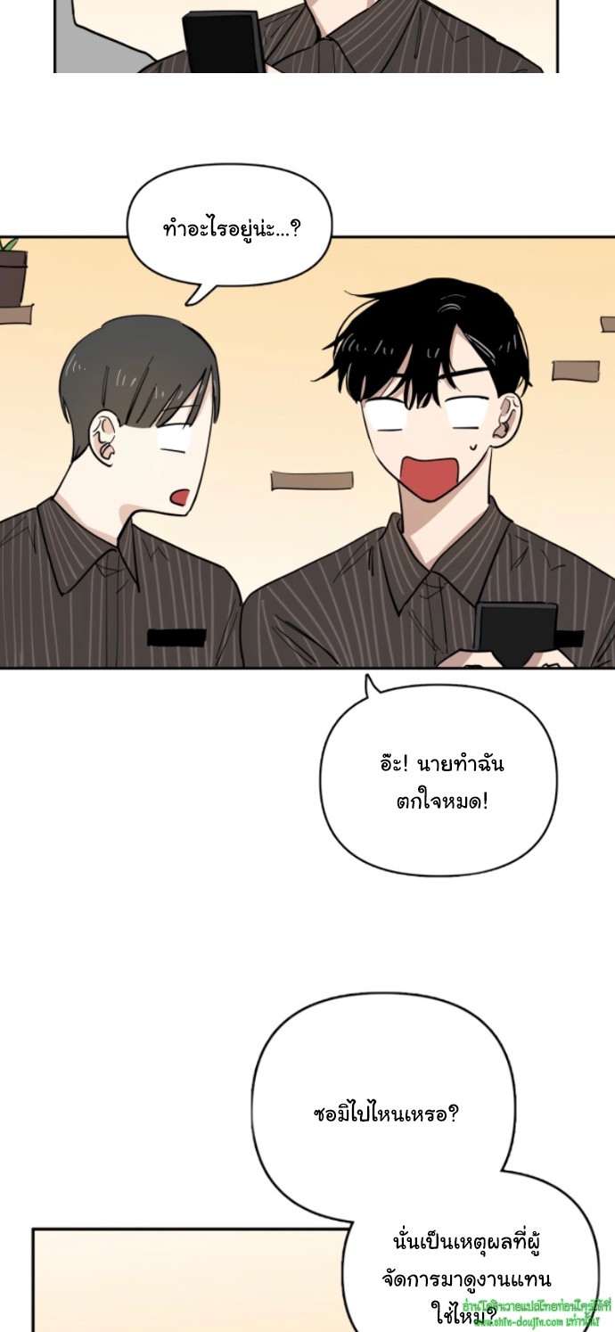 Part Timer Next Door EP 9
